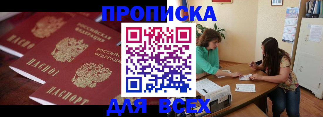временная регистрация 2025 в Волхове