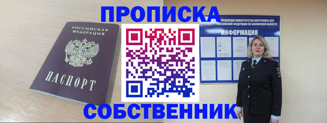 найти адрес прописки в Волхове