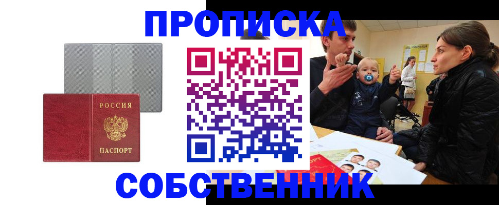 прописка регистрация в Волхове