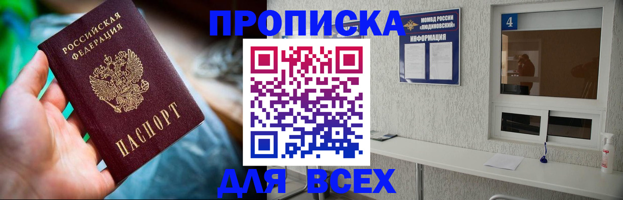 регистрация в Волхове